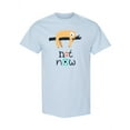 thumbnail image 1 of Not Now Sloth T-Shirt Women -Image by Shutterstock, Female x-Large, 1 of 4