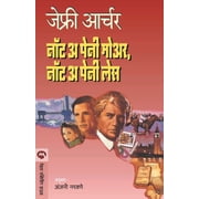 Not a Penny More, Not a Penny Less, Paperback