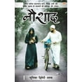 thumbnail image 1 of Noushad (नौशाद), (Paperback), 1 of 1