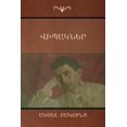 thumbnail image 1 of Novelettes Novelettes (????????) (Armenian Edition), 1 of 1