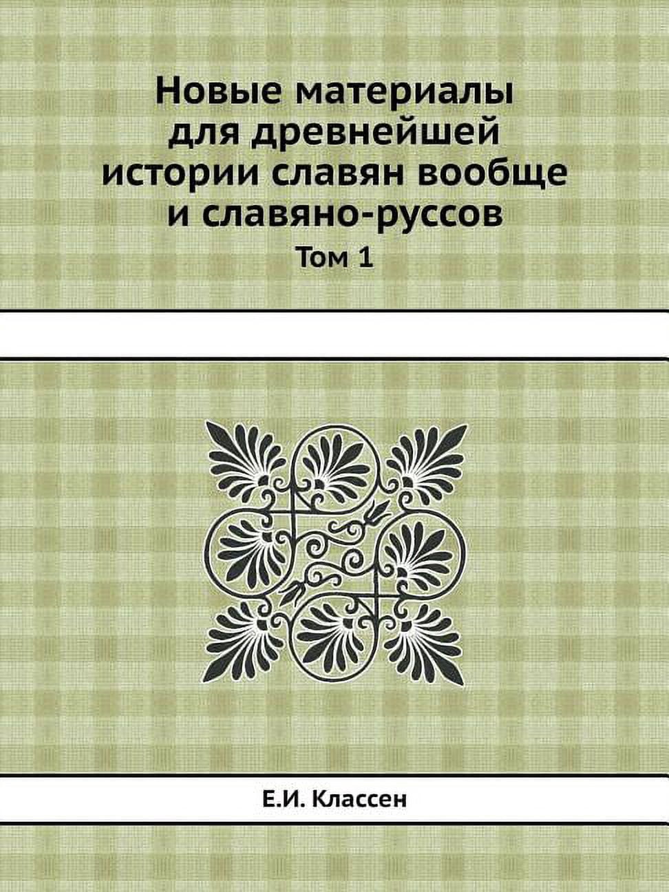Novye materialy dlya drevnejshej istorii slavyan voobsche i slavyano-russov Tom 1 (Paperback)