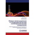 thumbnail image 1 of Novye nenasyshchennye i geterotsiklicheskie selenorganicheskie soedineniya (Paperback), 1 of 1