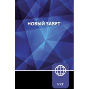 Nrt, Russian New Testament, Paperback New Russian Translation, Paperback