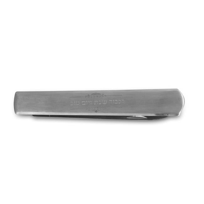 Nua 60295 10 in. Silver Shabbos & Yom TOV Non Serrated Folding Knife