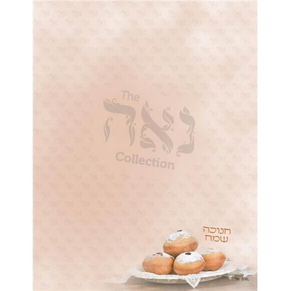 Nua  8.5 x 11 in. Chanukah Doughnuts Design Paper, 10 per Pack