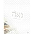 thumbnail image 1 of Nua Collection And Gifts SZ012M Design Paper - Upsherin  8.5 x 5.5 in. - 20 per Pack, 1 of 1