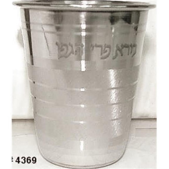 Nua Collection Stainless Steel Kiddush Cup with Hagefen Text 3 in.