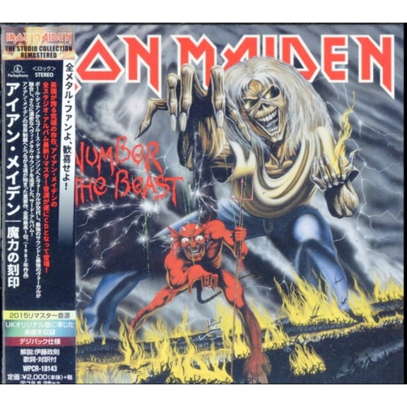 Number Of The Beast (Remaster)