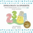 thumbnail image 1 of The Number Story 1 &amp;#1055;&amp;#1056;&amp;#1048;&amp;#1050;&amp;#1040;&amp;#1047;&amp;#1053;&amp;#1040;&amp;#1058;&a, (Paperback), 1 of 1