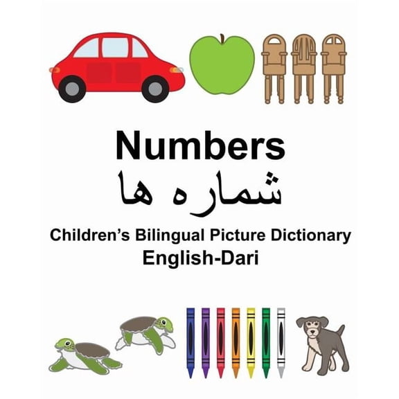 Freebilingualbooks.com English-Dari Numbers Children's Bilingual Picture Dictionary, (Paperback)