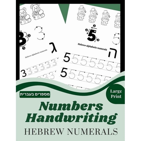 Numbers Handwriting Hebrew numerals: Workbook to learn to write the Numbers and the corresponding Hebrew numerals, Traci, (Paperback)
