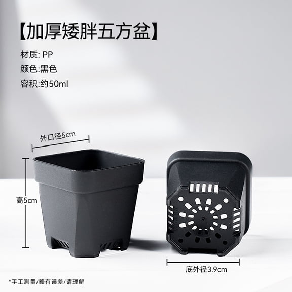 Nvzi 20 pieces of 2 2IN plastic flower pots, flower pots with drainage holes, window sill garden flower pots, space saving balcony square flower pots, Black