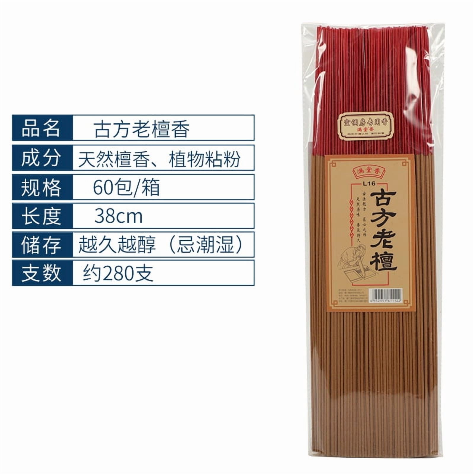 Nvzi Sandalwood Joss Stick 14.9" (38cm) - Buddhist/Taoist Artisan Incense from Pure Natural Ingredients ，Temple, Aromatherapy, Spiritual Calmness，Sandalwood B