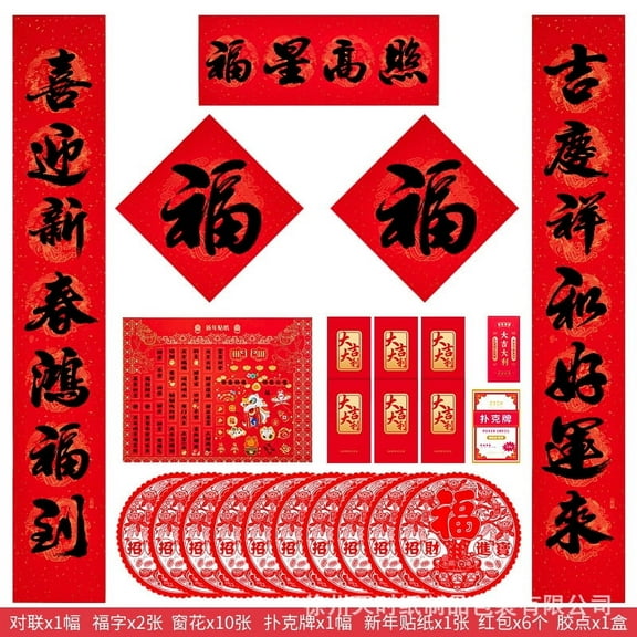 Nvzi-a 2025 Chinese New Year Decoration Set, Chinese Spring Festival Decoration with 1 meter Spring Couplets Red Envelopes Flocking Fu Character OrnamentM