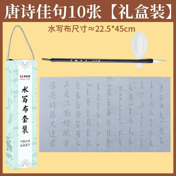 Nvzi -b 12-piece set Eco-friendly Reusable No Ink Chinese Calligraphy Water Writing Magic Paper Set for Beginners ，M