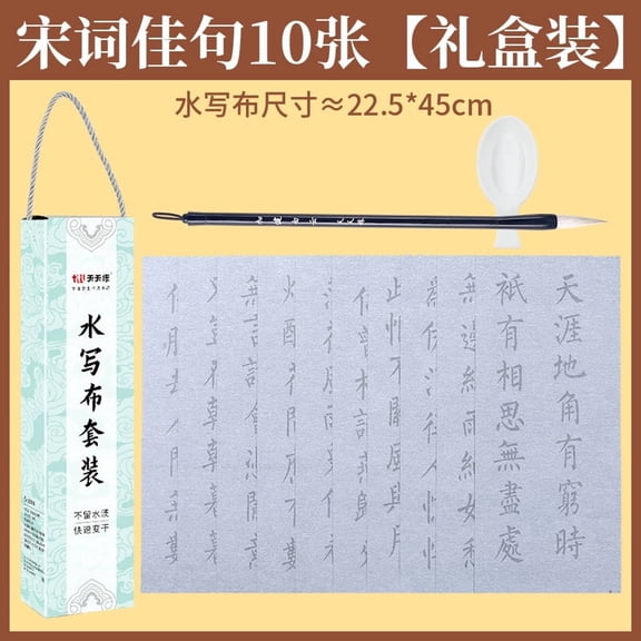 Nvzi -b 12-piece set Eco-friendly Reusable No Ink Chinese Calligraphy Water Writing Magic Paper Set for Beginners N