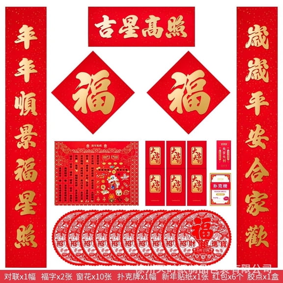 Nvzi -b 2025 Chinese New Year Decoration Set, Chinese Spring Festival Decoration with 1.5 meter Spring Couplets Red Envelopes Flocking Fu Character OrnamentP