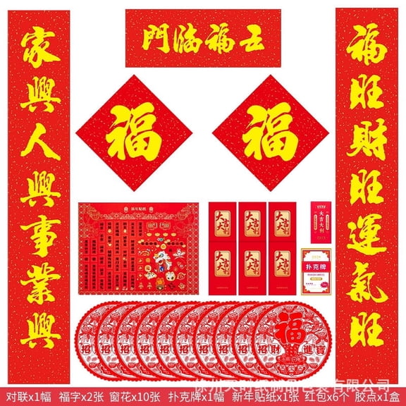 Nvzi -b 2025 Chinese New Year Decoration Set, Chinese Spring Festival Decoration with 1.5 meter Spring Couplets Red Envelopes Flocking Fu Character OrnamentR