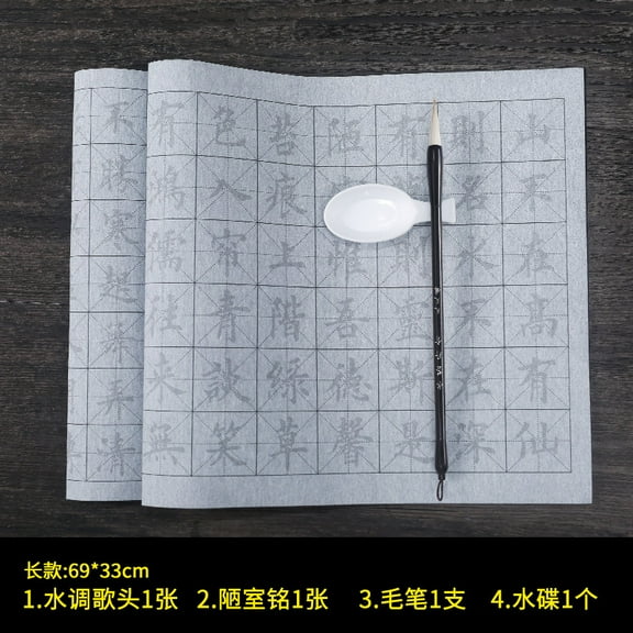 Nvzi -b 4-piece set Eco-friendly Reusable No Ink Chinese Calligraphy Water Writing Magic Paper Set for Beginners ,C