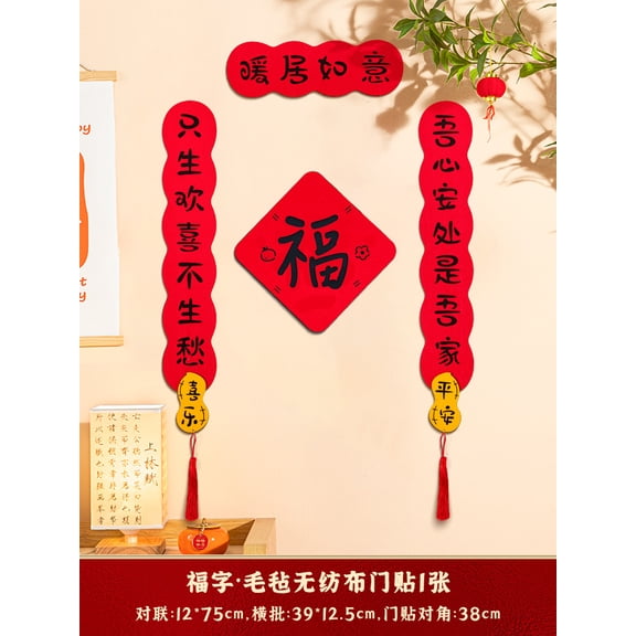 Nvzi -b Chinese New Year Decorations 2025 Spring Festivals Chunlian New Year Couplets Window Sticker Door SignF