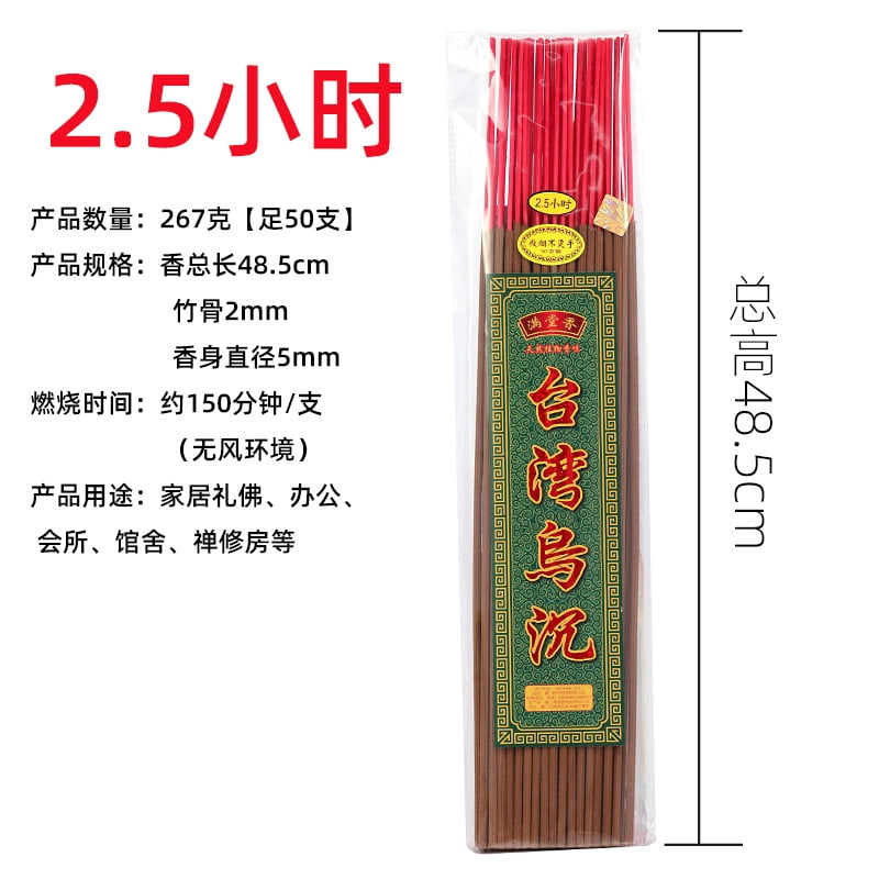 Nvzi-c 19.4"(48.5cm) Agarwood Incense Sticks 1 Packed 2.5hours joss Sticks，