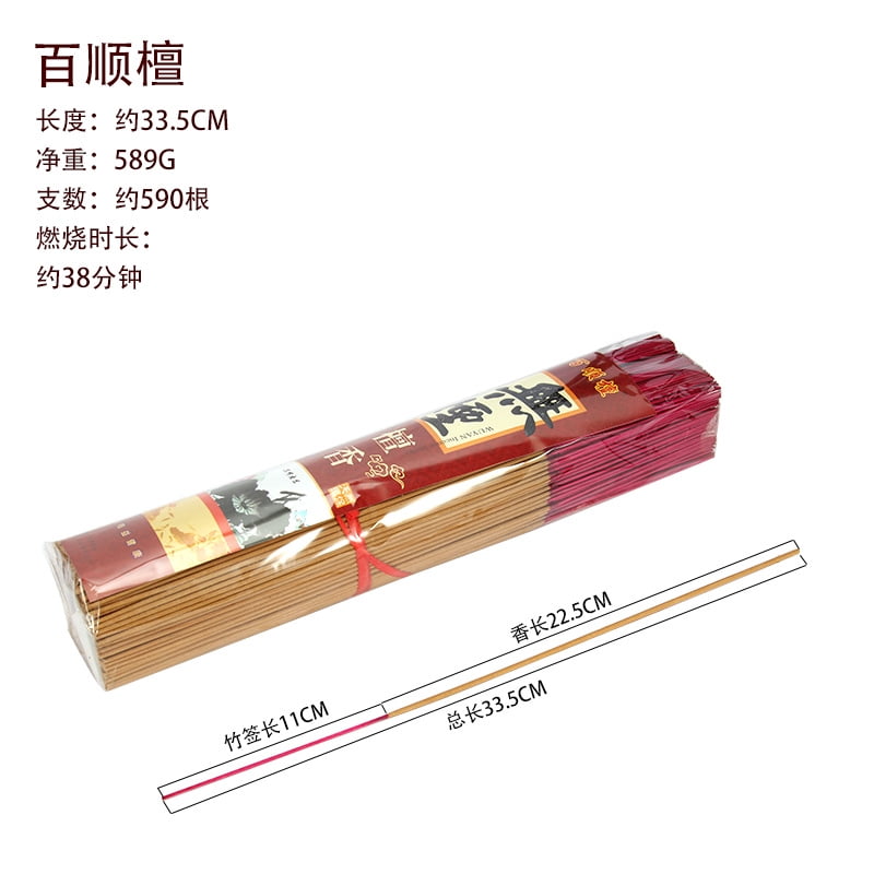 Nvzi-c Chinese Joss Sticks Incense Sticks(590 Sticks),Smokeless,Traditional Guanyin Incense Bamboo Stick Incense for Buddha-worship Ancestor Worship Home Temple,B