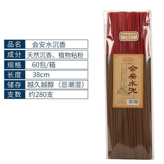Nvzi-c Sandalwood Joss Stick 14.9" (38cm) - Buddhist/Taoist Artisan Incense from Pure Natural Ingredients Temple, Aromatherapy, Spiritual CalmnessHoi An Agarwood B
