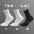 thumbnail image 1 of Nvzi sports socks -3 pairs (white * 2+black * 1), one size fits all, suitable for running, cycling, and work sports socks, with breathable mesh and thick cushioned sole, 1 of 2