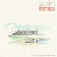 thumbnail image 1 of O.S.T. Dr.Koto Shinryojo (CD), 1 of 2