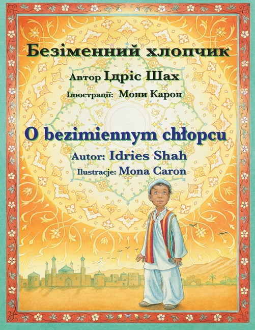 O bezimiennym chlopcu / Безіменний хло
, (Paperback)