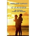 thumbnail image 1 of O lyubvi, (Paperback), 1 of 1