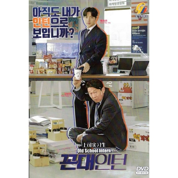 OLD SCHOOL INTERN Korean DVD - TV Series (NTSC)