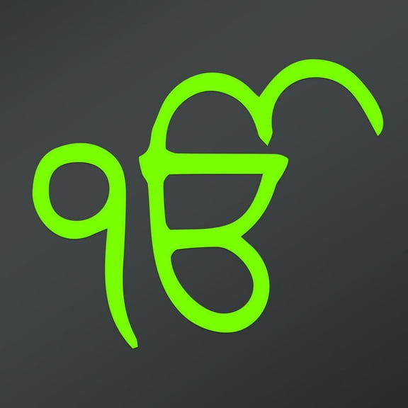 OM Symbol In Gurumukhi Script Decal Sticker | 5-Inches By 4-Inches | Meditation Conciousness Religious Motivational Inspirational | Lime Green Vinyl