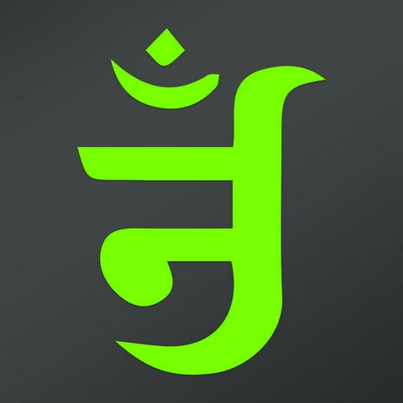 OM Symbol In Jain Symbol Decal Sticker | 5-Inches By 3.6-Inches | Meditation Conciousness Religious Motivational Inspirational | Lime Green Vinyl