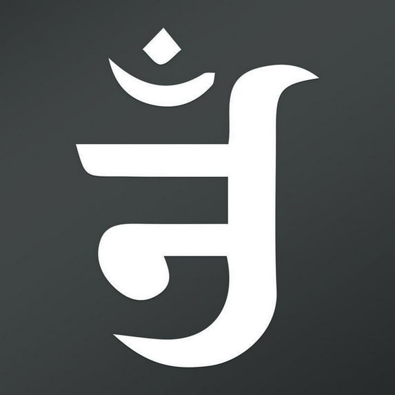 OM Symbol In Jain Symbol Decal Sticker | 5-Inches By 3.6-Inches | Meditation Conciousness Religious Motivational Inspirational | White Vinyl