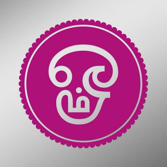 OM Symbol In Tamil Script Circle Decal Sticker | 5.5-Inches By 5.5-Inches | Meditation Conciousness Religious Motivational Inspirational | Hot Pink Vinyl