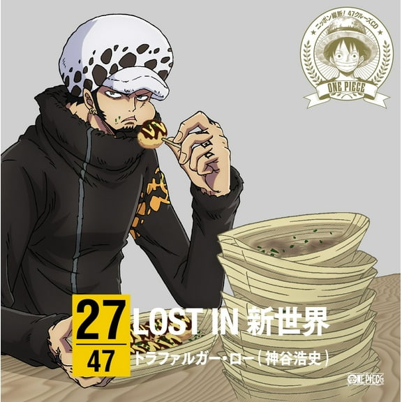 ONE PIECE NIPPON JUUDAN!47 CRU (CD)