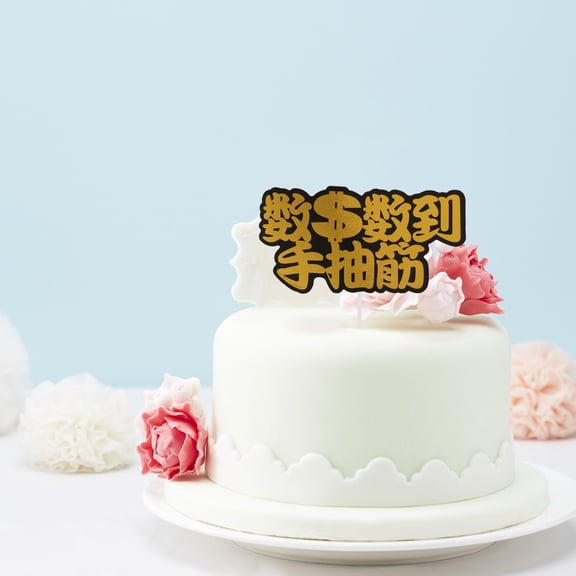 OUNONA 1 Set Birthday Money Box For Cake Money Pull Out Box Money Cake Box Empty Money Cash Pulling Box Cake Accessory