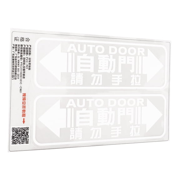 OUNONA  2 Pcs Quilt Anti-movement Clip Car Door Warning Sticker Baby