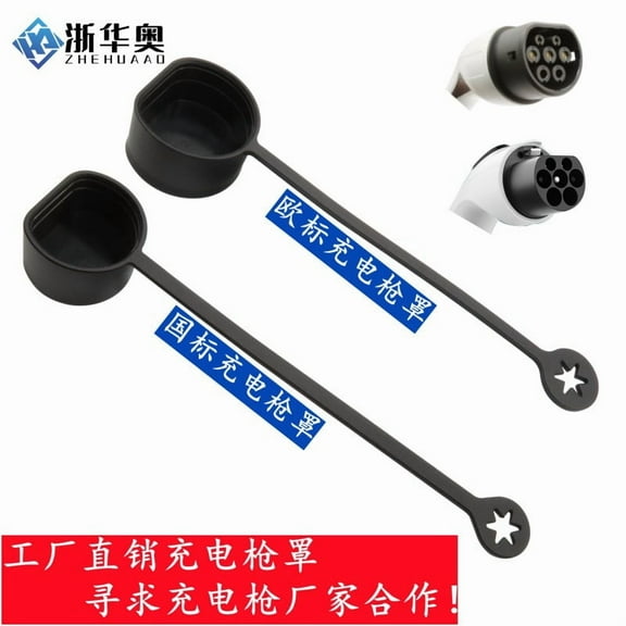 OUNONA Electric Vehicle Charging Plug Protector Rain Cover Organizer Enclosure Cable Holder for Outdoor Use