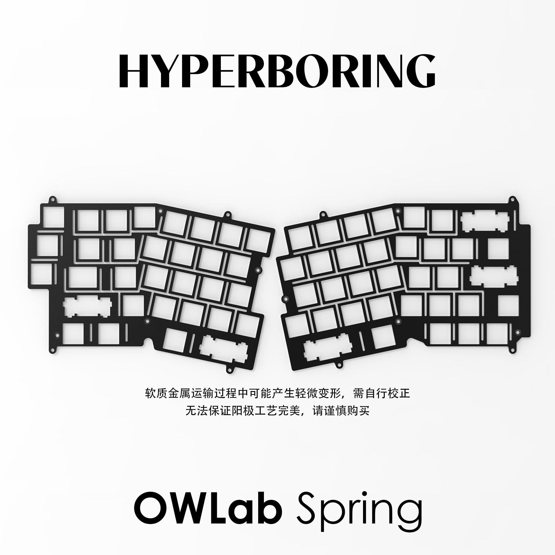 OWLab Spring Keyboard Plate, PC POM FR4 Aluminum Switch Plate for Alice ...