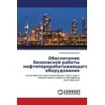 thumbnail image 1 of Obespechenie Bezopasnoy Raboty Neftepererabatyvayushchego Oborudovaniya (Paperback), 1 of 1