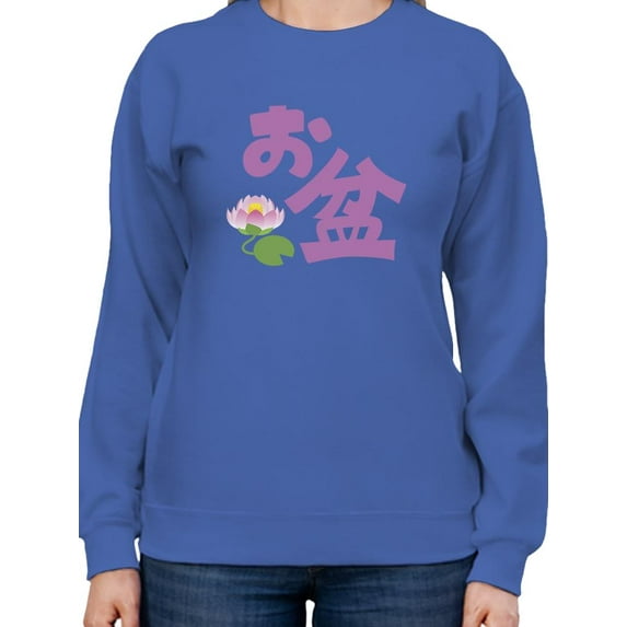 Obon Festival Japanese Katakana Sweatshirt Women -Image by Shutterstock, Female Small