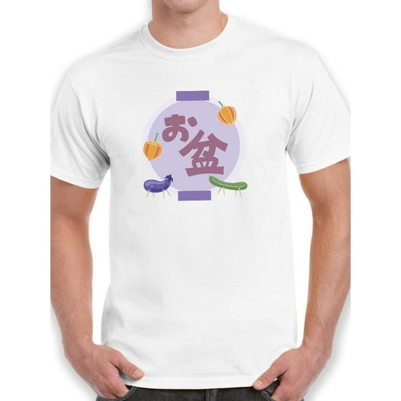 Obon Festival Lantern T-Shirt Men -Image by Shutterstock, Male 5X-Large