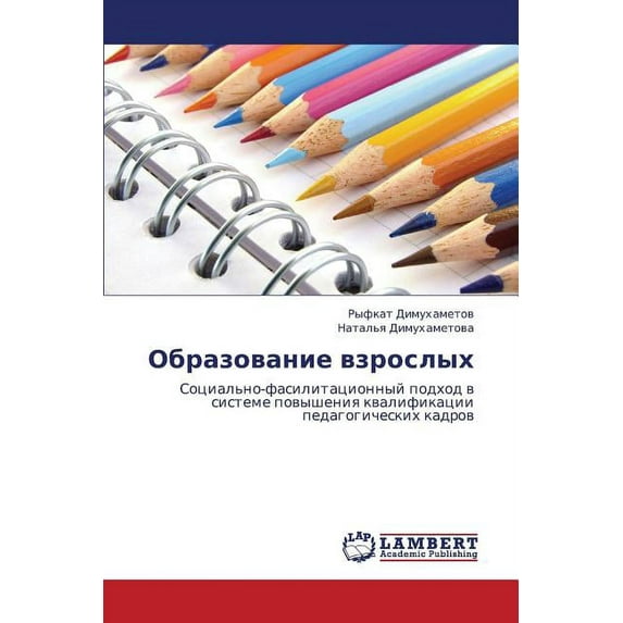Obrazovanie Vzroslykh (Paperback)
