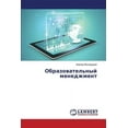 thumbnail image 1 of Obrazovatel'nyy menedzhment (Paperback), 1 of 1