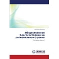 thumbnail image 1 of Obshchestvennoe Blagosostoyanie Na Regional'nom Urovne (Paperback), 1 of 1