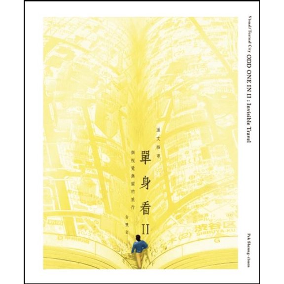 Pre-Owned Odd One in II: Invisible Travel, (Paperback)