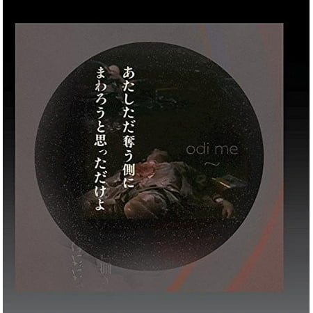 Odi Me - ~ - New Age - CD