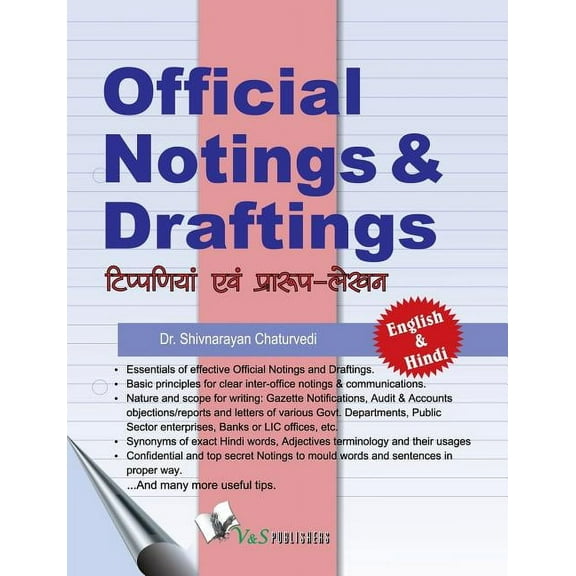 Official Noting & Drafting (Eng-Hindi), (Paperback)